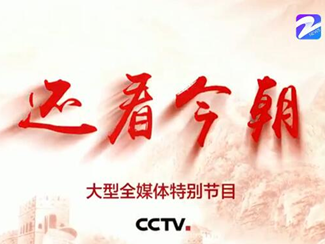 央视《还看今朝》关注广东，这两家深圳企业上榜啦 