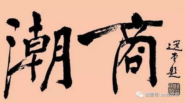 潮商上市公司百强榜出炉，第一名果然是这家