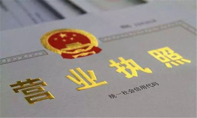 一张执照=12个证件！深圳商事登记制度改革又推新举措 