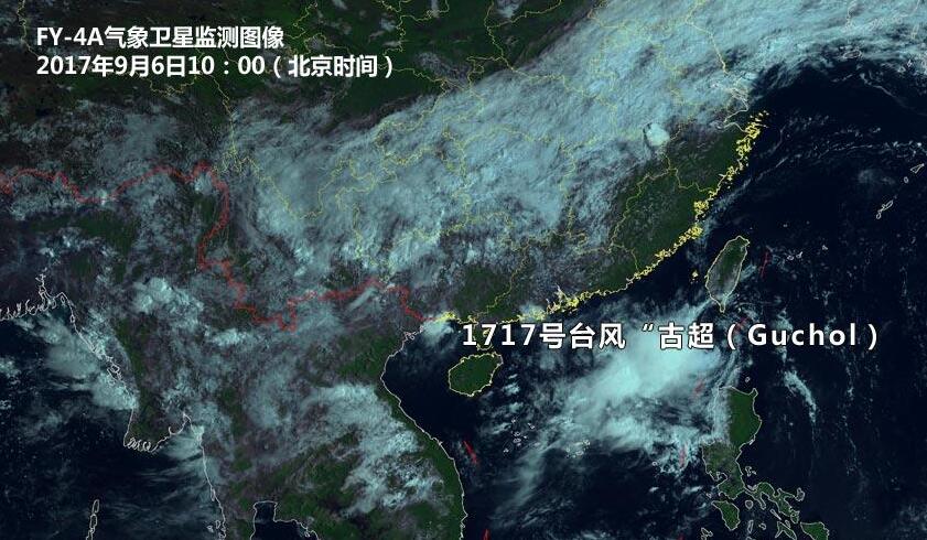 热带低压加强为台风“古超” 粤防总启动防风Ⅳ级应急响应