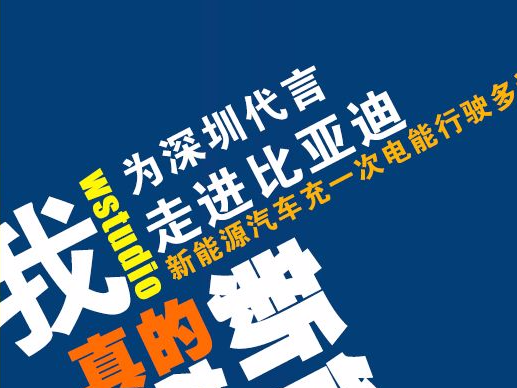 我为深圳代言！走进比亚迪，纯电动公交你该知道的一些事