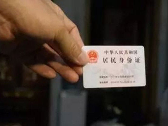 @所有人，大消息！身份证将迎来大变革