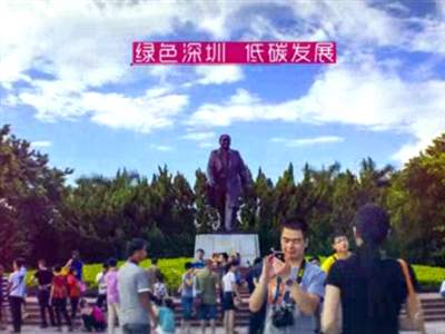 创建全国文明城市：为深圳文明点赞