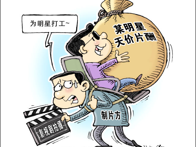 防止片面追星、遏制天价片酬，来听听专家怎么说！