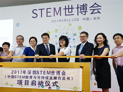 你是科技控吗？第二届STEM世博会来深圳了！