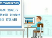 10款互联网产品服务改进隐私保护 抵制黑色产业链