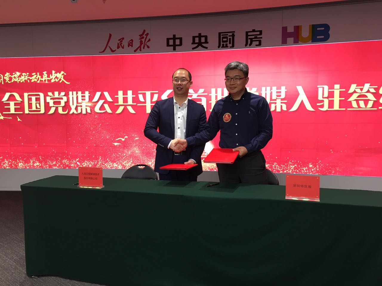 “读特”作为首批党端成功入驻“全国党媒公共平台” 