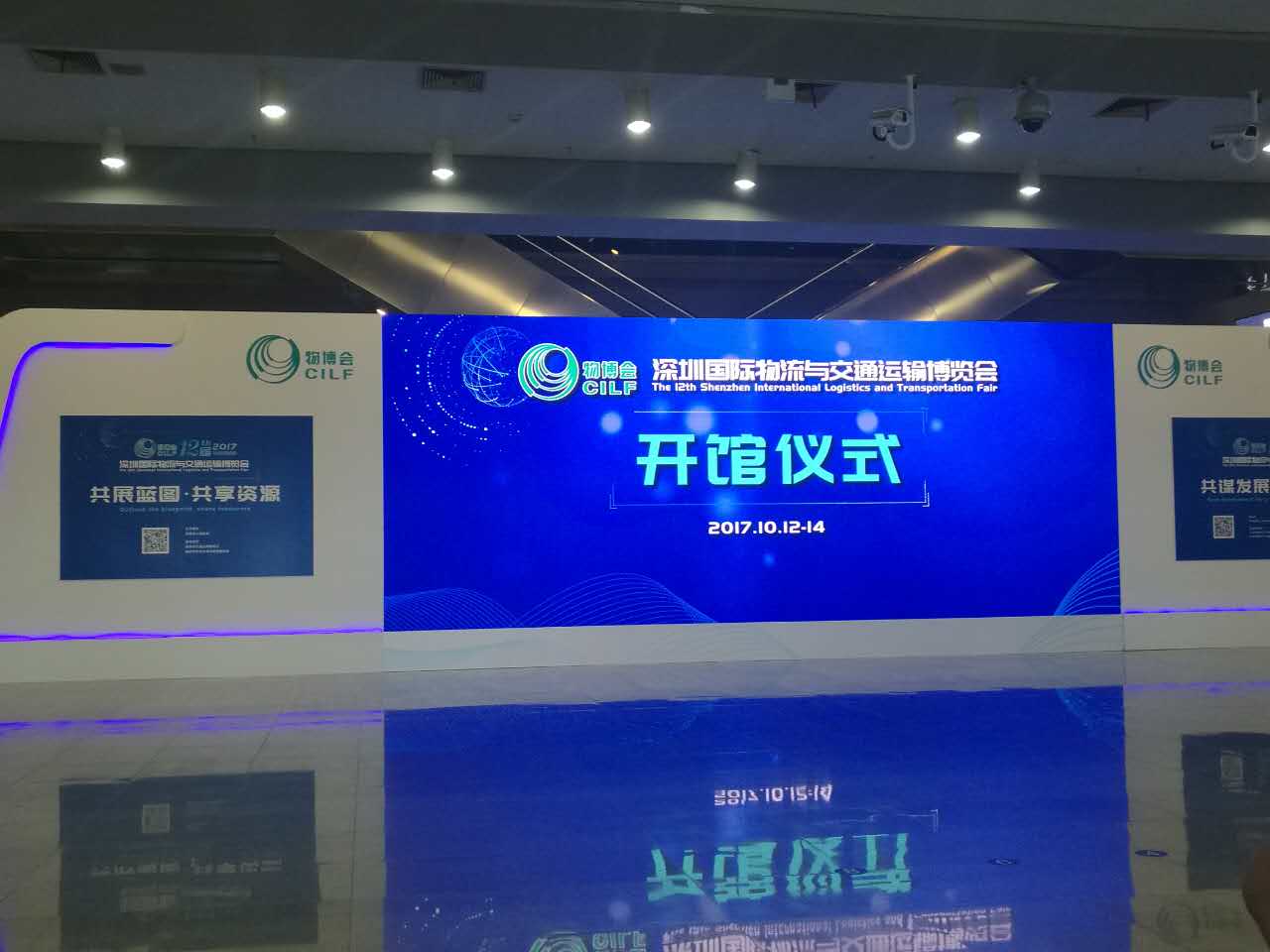 第十二届深圳物博会开幕 物流名企云集