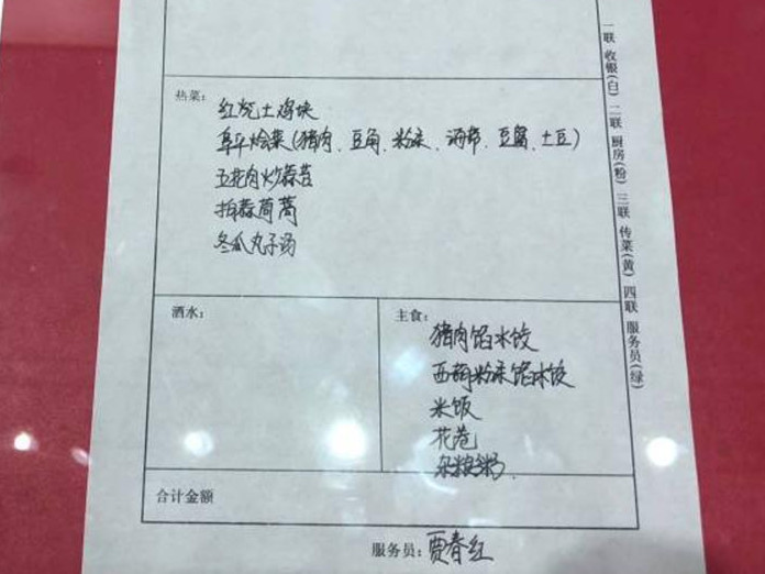 这是习近平的晚餐菜单和餐费!看总书记如何践行八项规定