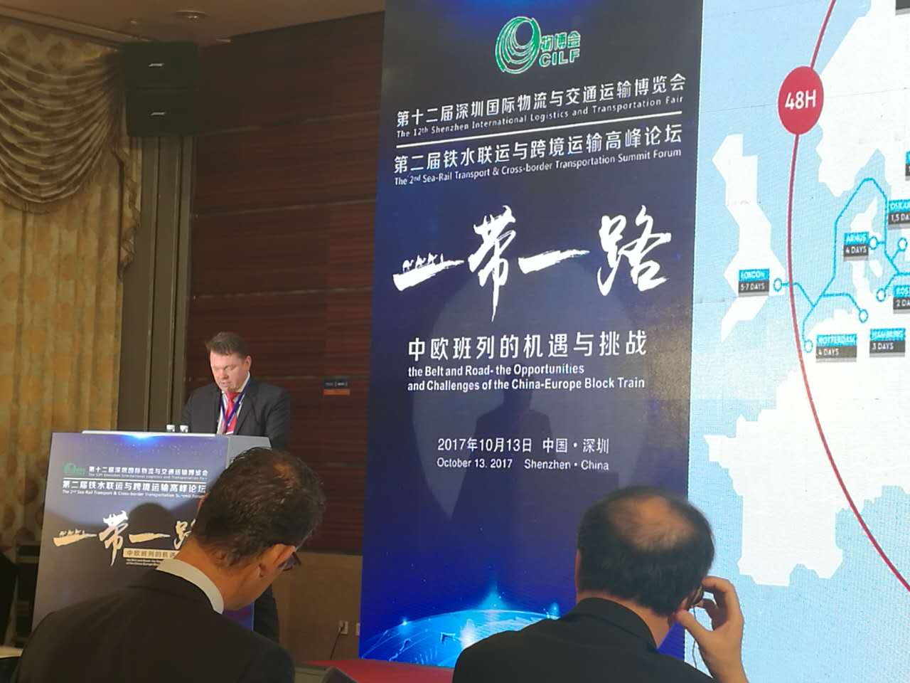 深圳中欧班列从明斯克延伸至德国杜伊斯堡