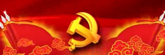 你对党的代表大会了解多少?来试试这张考卷吧