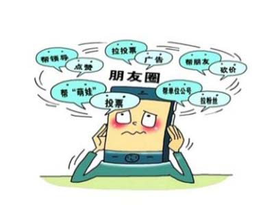 朋友圈投票催生