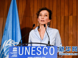 阿祖莱被确认为联合国教科文组织下任总干事提名人选