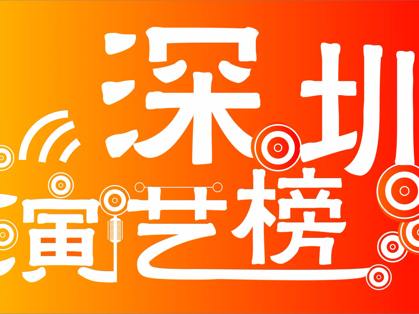 交响乐也“跑马”，整整10小时的“音乐马拉松”该怎么“跑”？