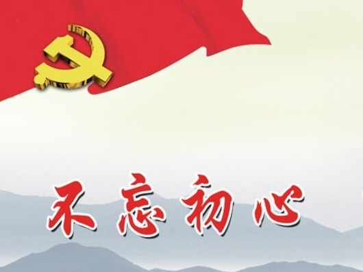 《不忘初心 继续前进》今晚播出第四集《凝心铸魂》