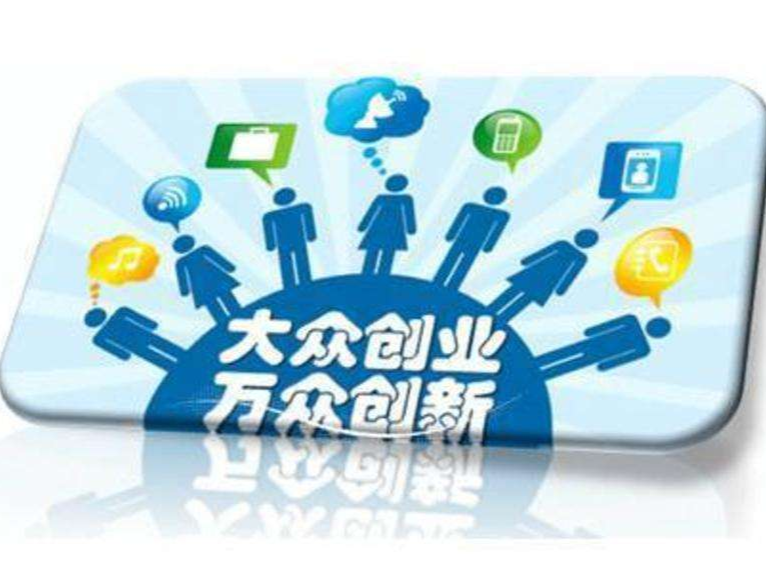 从想法到落地到后期~深圳“双创”生态链都能帮到你！