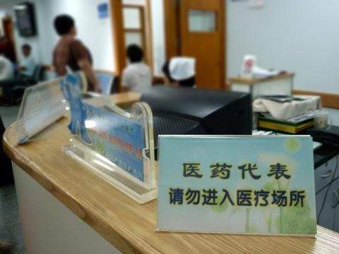 两办发文严格注射剂审评审批 禁止医药代表销售药品