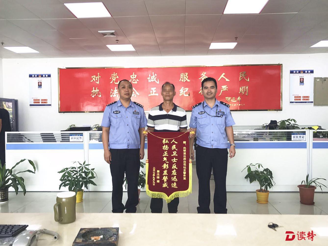 锦旗背后的故事｜男子抢夺手机意图不轨 民警两小时破案