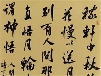 看展 | 逾百件书法篆刻精品亮相深圳美术馆