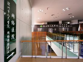 “云”上医院！深圳市人民医院创新慢性病管理 