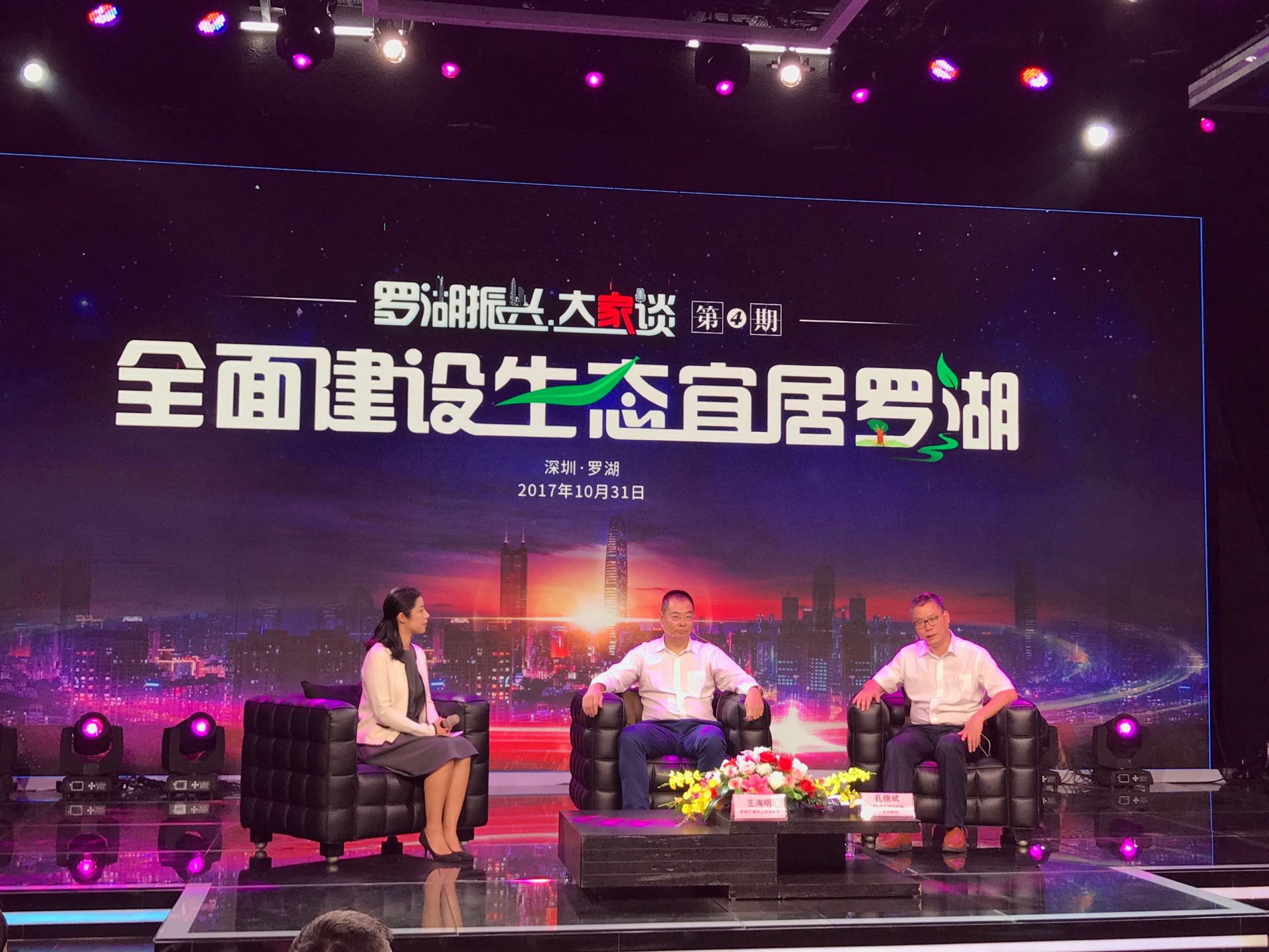一半山水一半城，罗湖全面推动生态文明建设