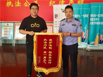 光明公安抓获一破坏“小黄车”男子 获ofo公司送锦旗