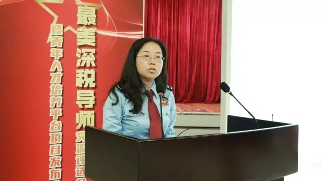 深圳国税举办首届“最美深税导师”交流评选会