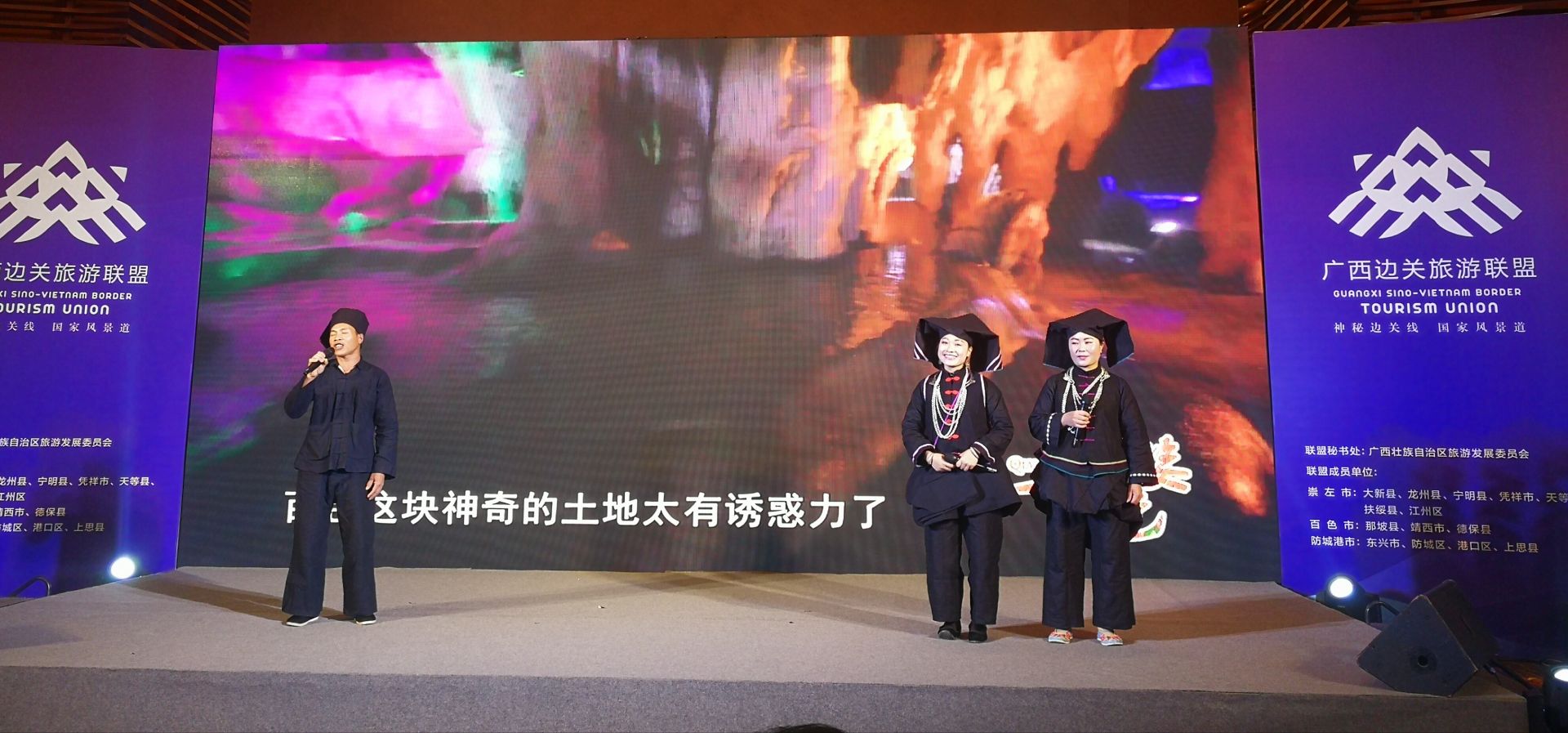 广西边关旅游联盟赴深圳推介边关风情旅游魅力