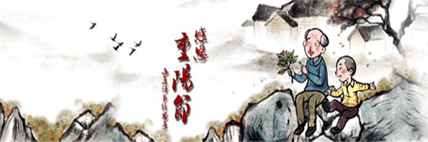 明日重阳，请把儿时的陪伴还给父母