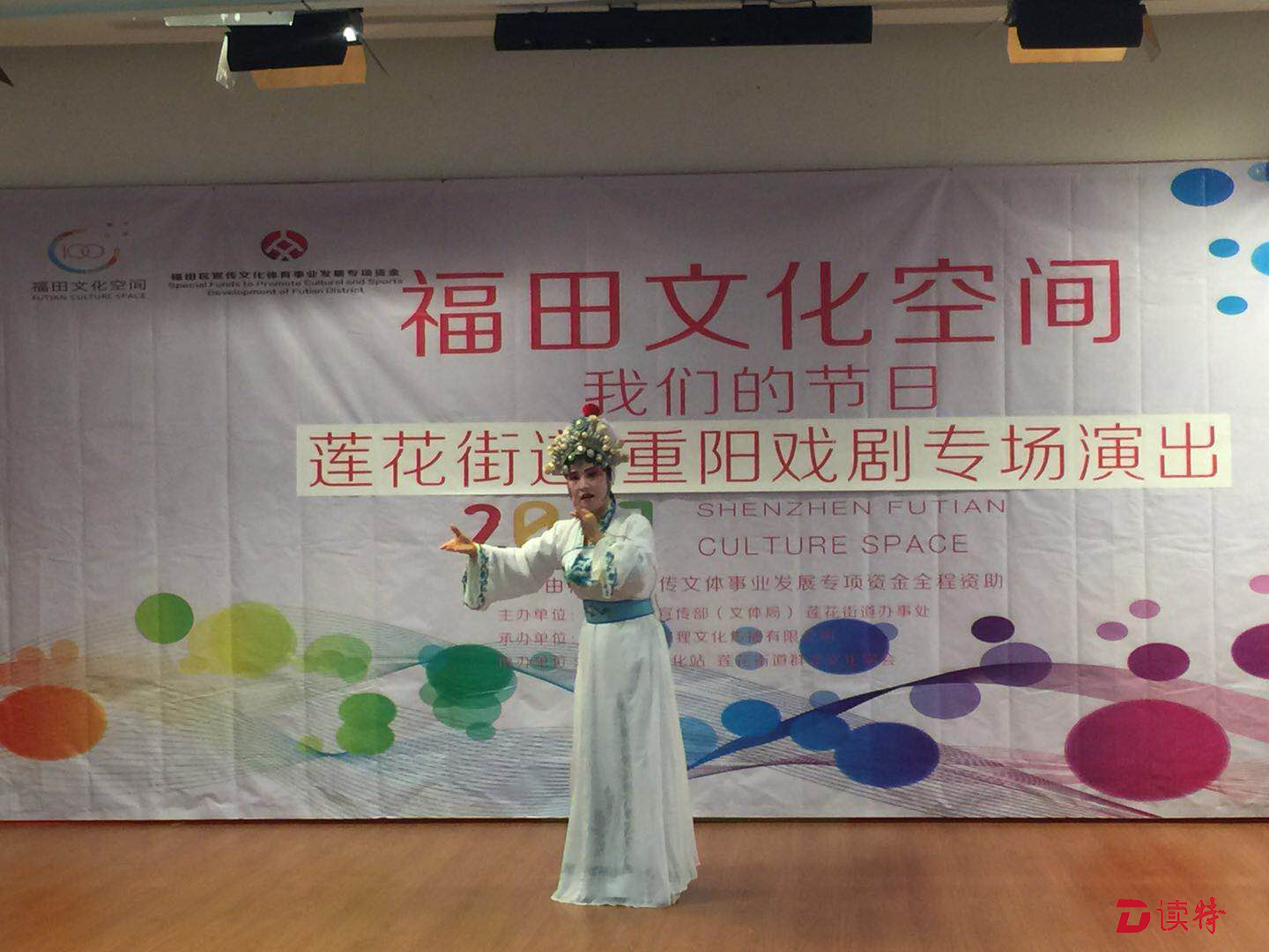 戏曲专场迎重阳 莲花街道老人乐乐呵呵过节