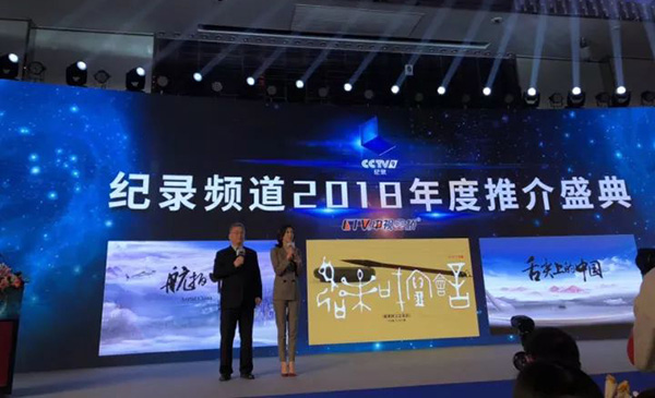《舌尖上的中国》第三季宣布正式启动 或明年春节播出