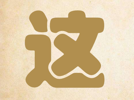 叶双苑：阿婆，孙女会努力把平凡的生活变得富有情趣