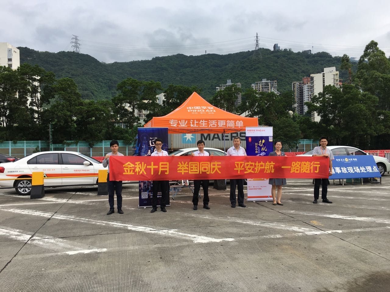国庆假日出行 深圳平安产险国庆护航正在行动中