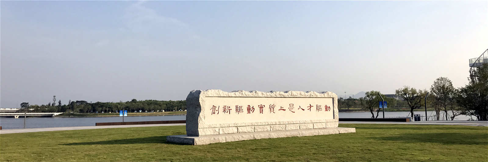 深圳湾又多一座公园！读特记者带您先睹为快人才公园
