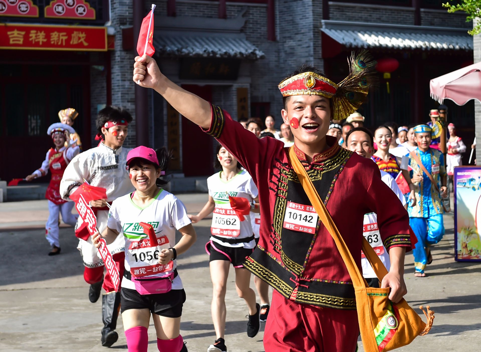 56民族千人爱国跑 “十一”激情开跑