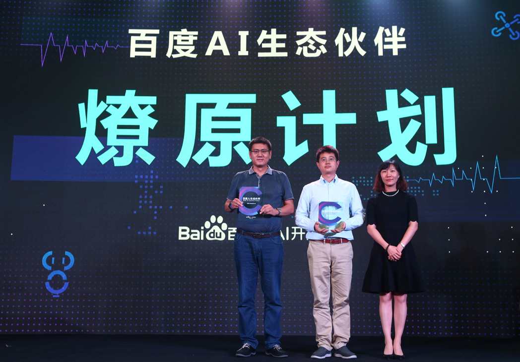 扶植AI开发者！百度在深开启“燎原计划”
