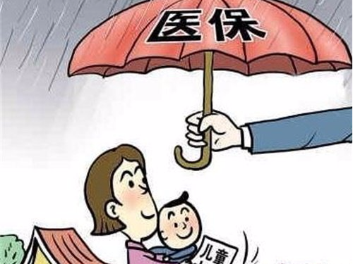 少儿医保缴费未成功别慌 这里有份攻略教你怎么做