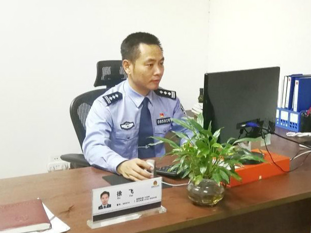 十九大代表徐飞：在虚拟空间与犯罪分子进行真实较量