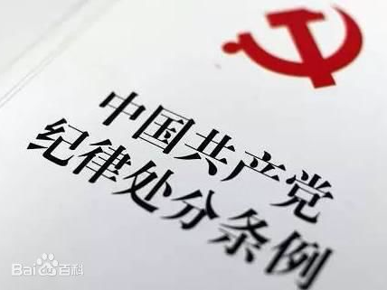 广东省交通战备与信息动员办原主任陈阳严重违纪被审查