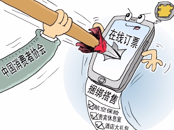买机票被搭售了保险……旅游网站为何热衷