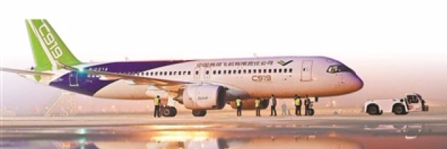 C919今日首次远距离飞行 从上海转场西安