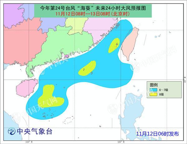 “海葵”减弱为热带风暴 闽粤琼沿海阵风仍可达8-9级