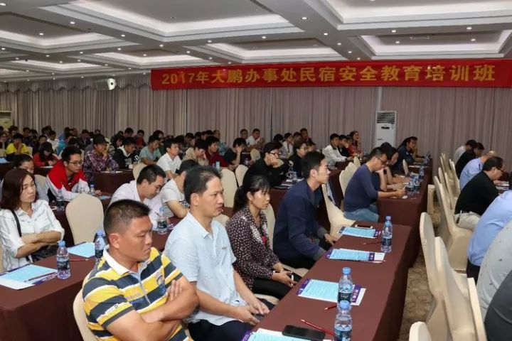开民宿安全最重要！大鹏加强全面培训