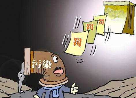 1239万元！深圳开出首笔千万元环保罚单