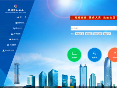 @深圳市民，开锁业备案等22项法人业务可网上办理啦