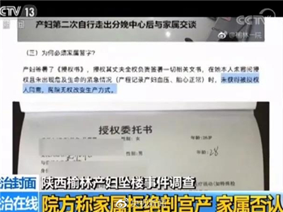 “陕西榆林产妇坠楼”事件还原！在场人员一一回应