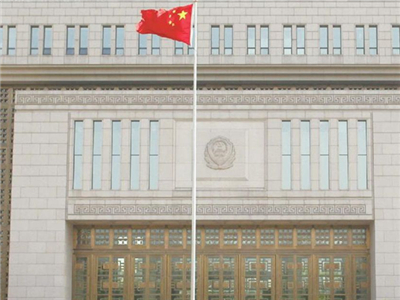 公安部：依法严厉打击金融犯罪 坚决维护金融安全