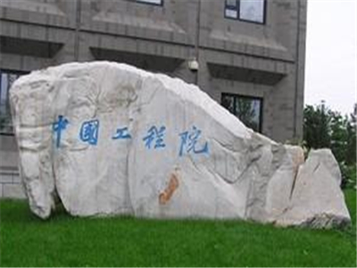 深圳地铁集团陈湘生当选中国工程院院士，祝贺！