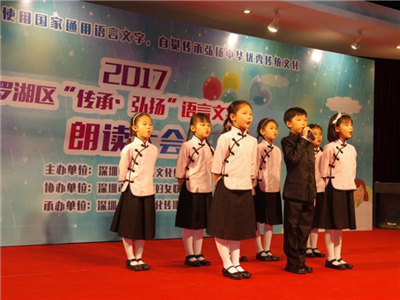 2017罗湖区语言文字亲子朗读大赛落幕