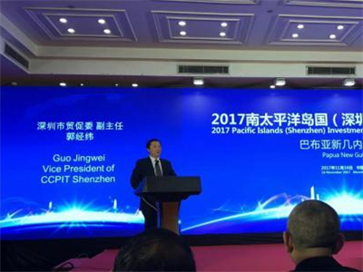 巴布亚新几内亚来深推介投资 进一步深化合作